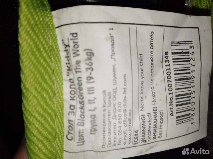 Автомобильное кресло