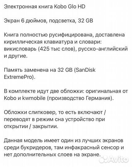 Эл.книга Kobo,6’’ Carta touchscreen