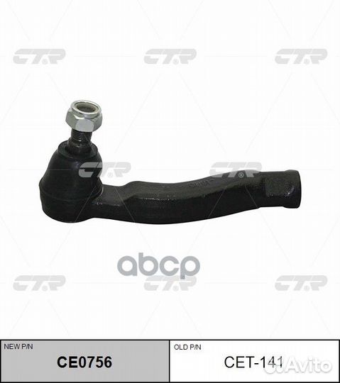 Наконечник рулевой тяги toyota land cruiser/LEX