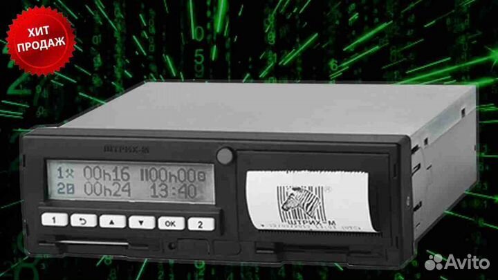 Тахограф любой марки новый с чипом скзи