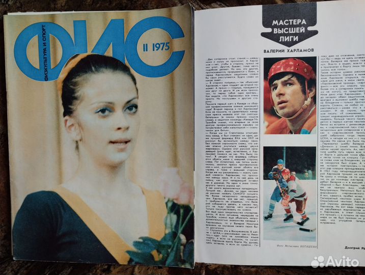 Фис - Спортивная жизнь России