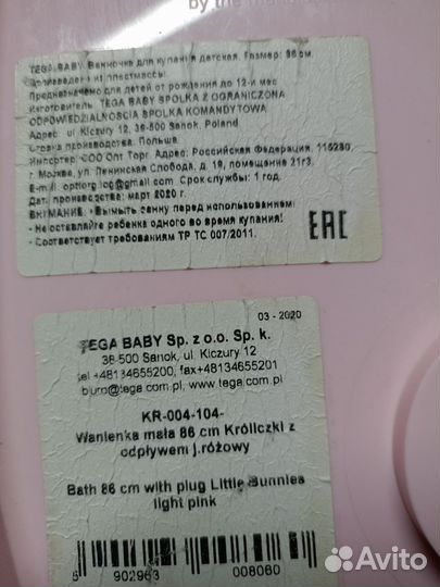 Ванночка для купания с горкой, переноска