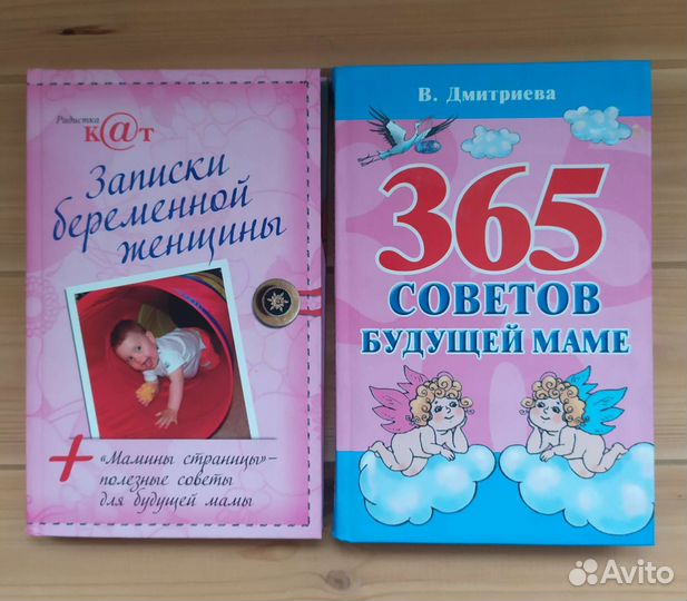 Книги для молодых мам