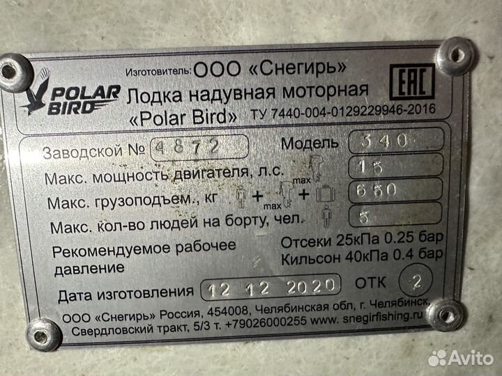 Лодка пвх с лодочным прицепом