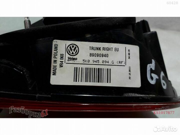 Фонарь volkswagen golf 6 Задний правый внутриний