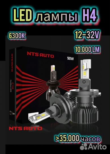 Светодиодные лампы LED