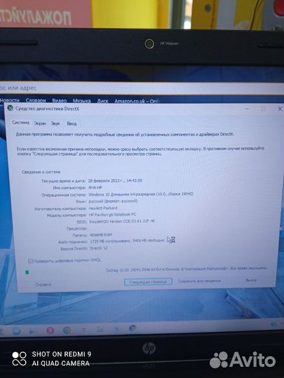 Ноутбук HP pavilion G6