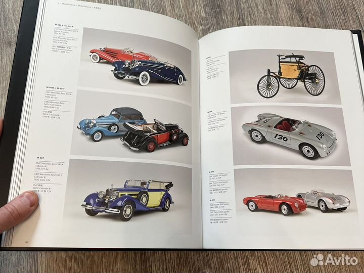 Книга CMC Classic Model Cars 25 jahre