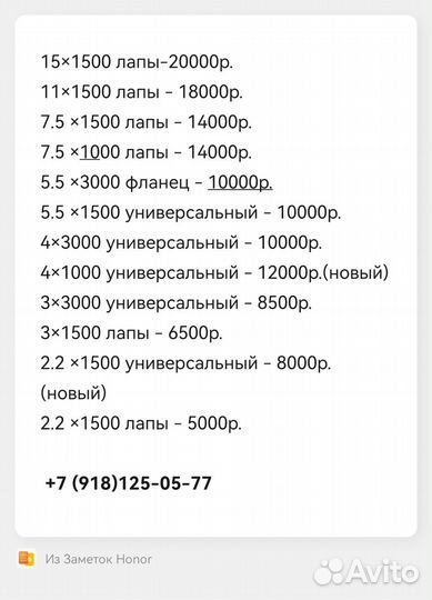 Электродвигатель 11 квт 1500 об