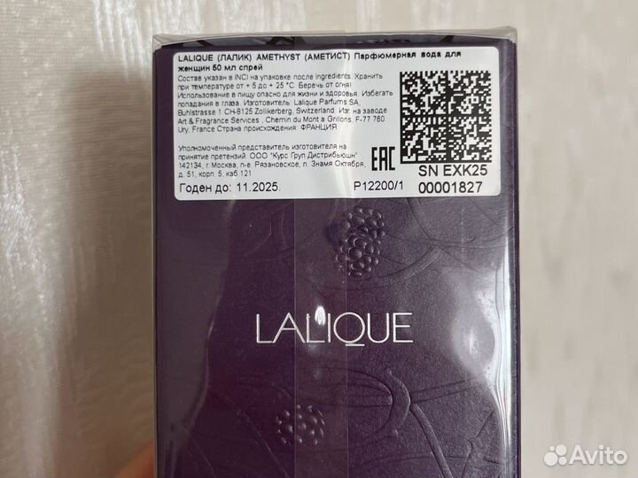 Духи женские lalique amethyst новые оригинал