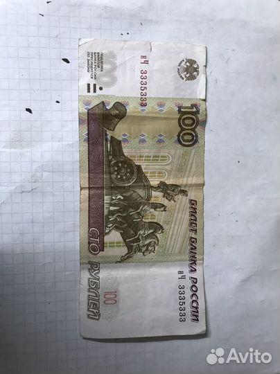 100 рублей