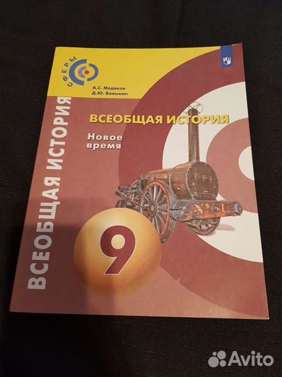 Учебники за 9 класс