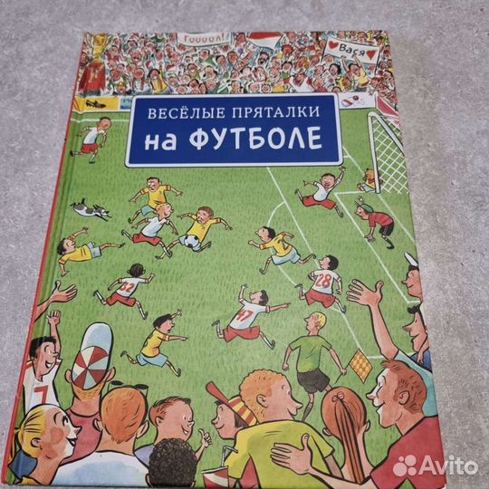 Книга найди и покажи виммельбух