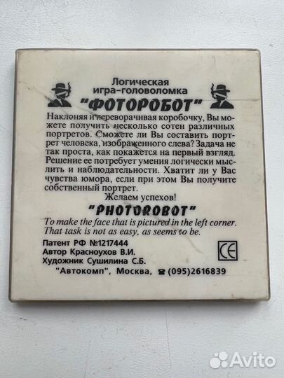 Игра головоломка 