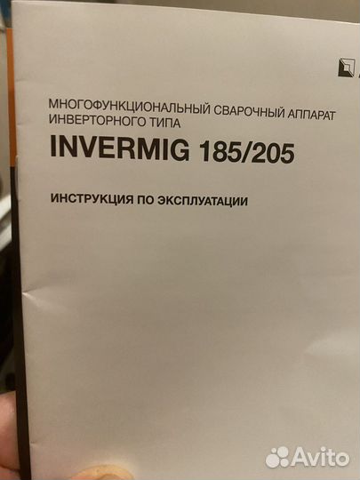 Сварочный аппарат
