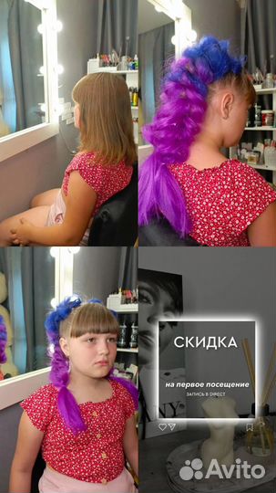 Услуги парикмахера