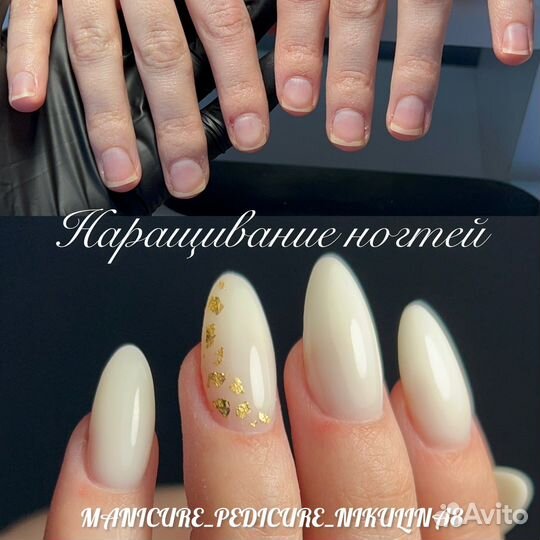 Маникюр Педикюр Гель лак