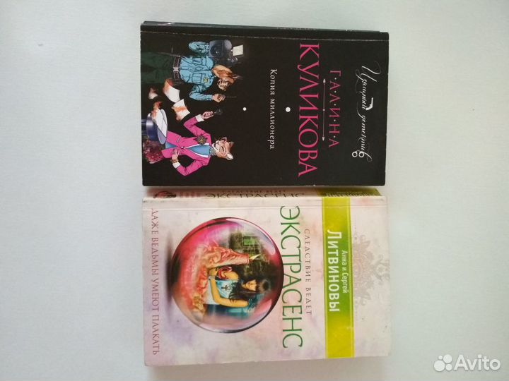 Книги детектив, донцова