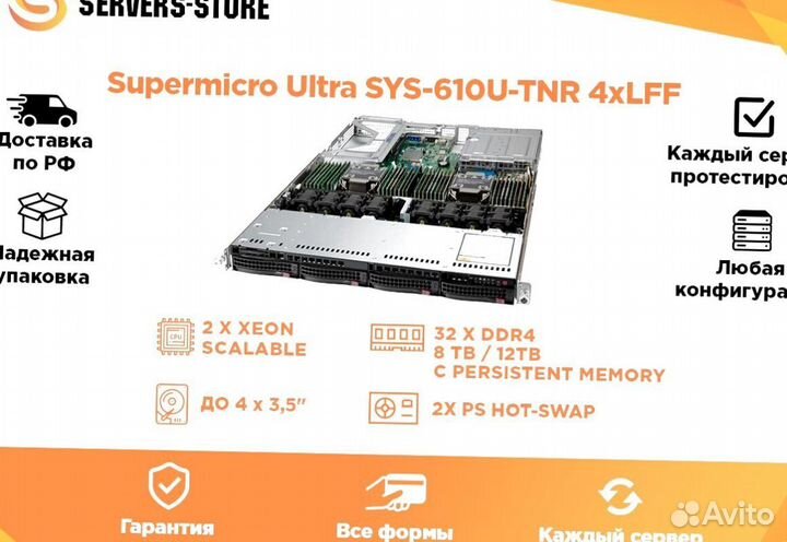 Сервер Supermicro Ultra SYS-610U-TNR