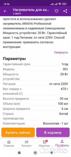 Нагреватель для картриджей с термостатом