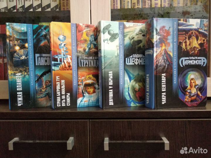 Классика отечественной фантастики. 17 книг