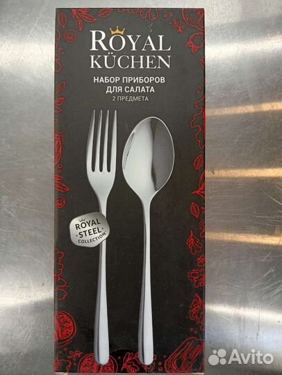 Набор столовых предметов, для салата, Royal Kuchen