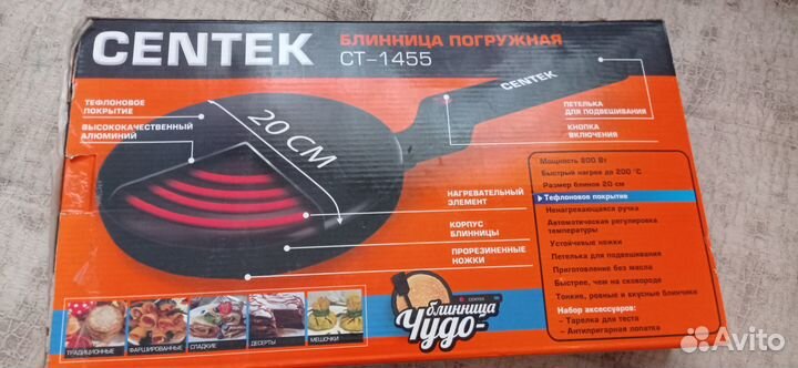 Блинница погружная электрическая