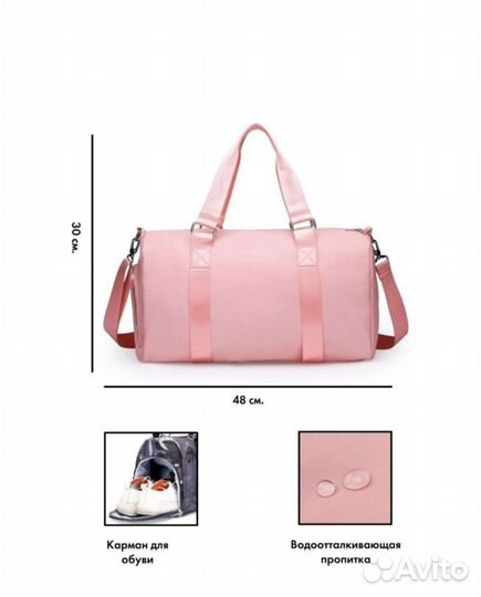 Спортивная сумка