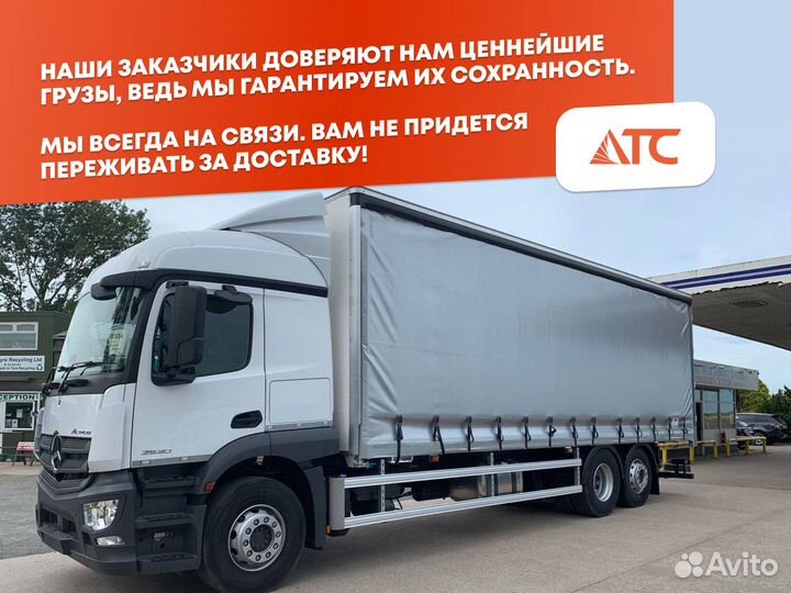 Грузоперевозки межгород газель фура 5,10, 20 тонн