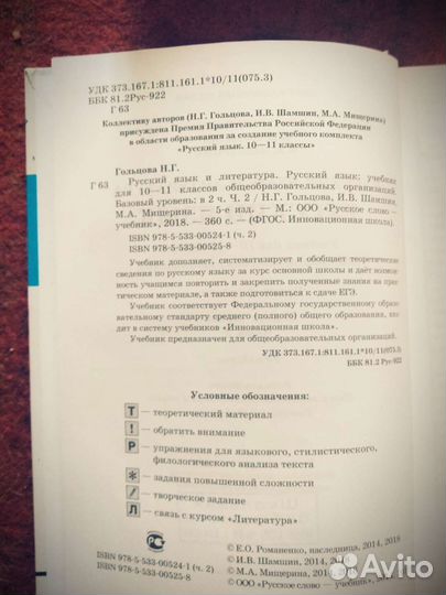 Учебники 10-11 класс (5 книг)