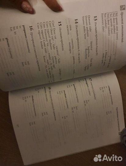 Рабочая тетрадь Простой итальянский язык А1