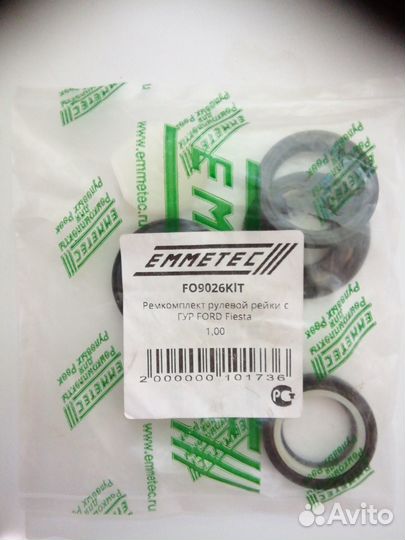 Ремкоплект рулевой рейки Ford fiesta/fusion