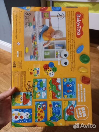 Новая мозайка