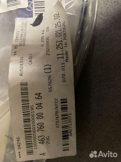 Трос замка двери G 463