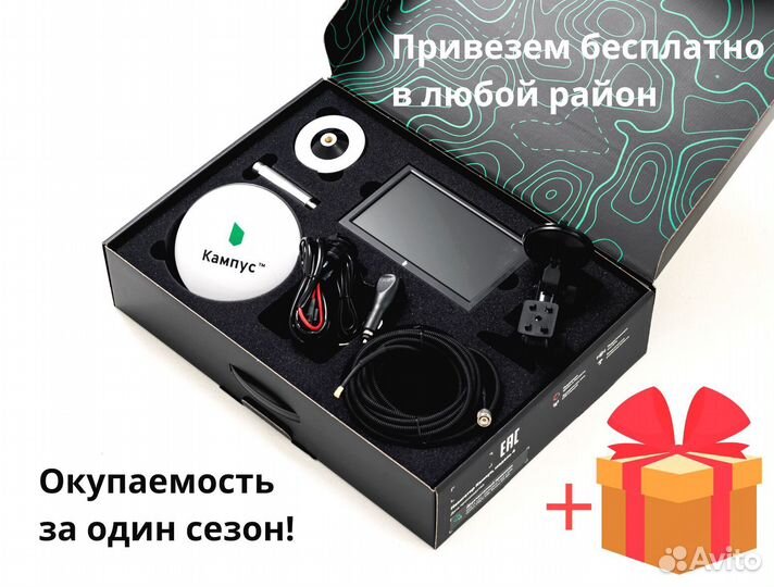 Агронавигатор Кампус 6 NEW ртк Курсоуказатель