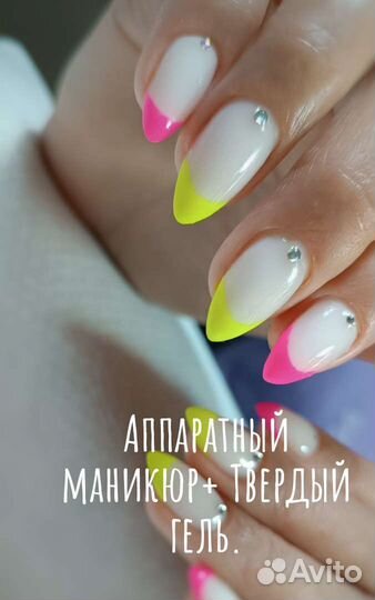 Аппаратный маникюр,педикюр