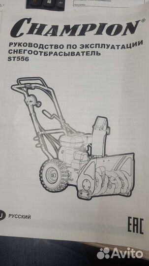 Снегоуборщик