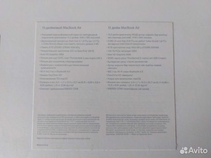 Ноутбук MacBook Air 13 - inch