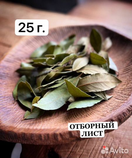 Лавровый лист