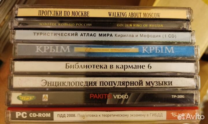 Компьютерные CD-диски