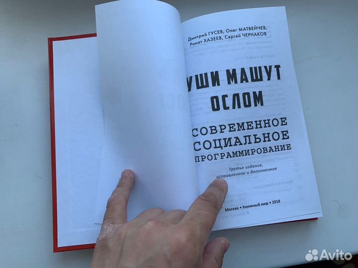 Гусев Матвейчев Уши машут ослом 2018