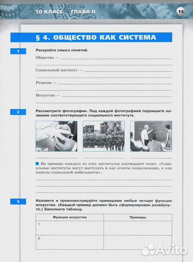 Обществознание. 10-11 классы. Тетрадь-тренажер