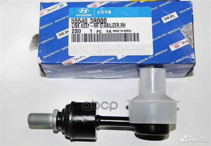 Стойка стабилизатораorg 555403R000 Hyundai-KIA