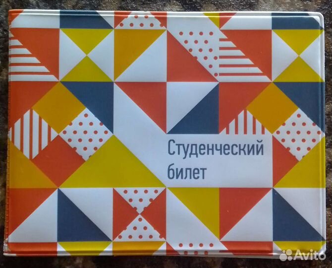 Обложка на студенческий билет (Мотив)