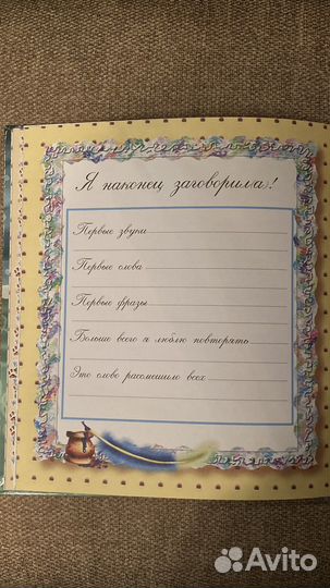 Детский альбом