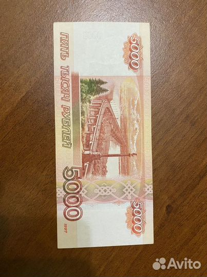 Купюра с красивым/оригинальным/счастливым номером