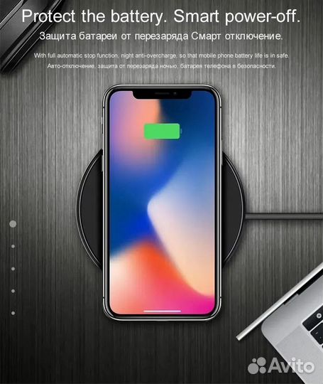 Беспроводное зу 