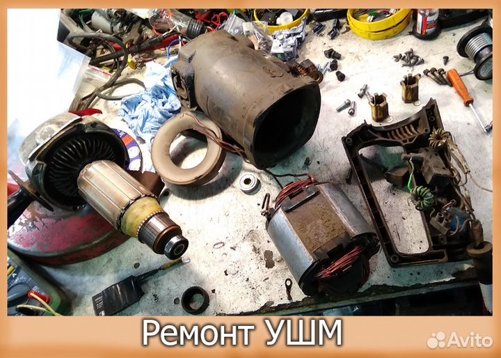 Ремонт бензо, электроинструмента, бытовой техники