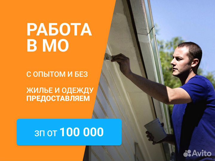 Плотник (шлифовщик/маляр) / Мастер по отделке