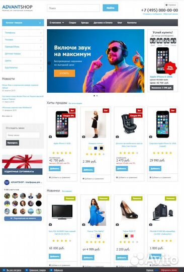 Создание интернет магазина под ключ